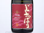 Daiginjo Joppari Hanaomoi,2020