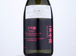 Itteki Senryo Daiginjo Pink,2019