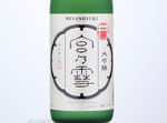 Miyanoyuki Daiginjo,2020