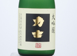 Rikishi Daiginjo,2020