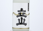Daiginjo Tateyama,2020
