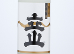 Tateyama Unfiltered Daiginjo Aiyama Genshu,2020