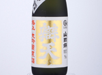 Benten Yamadanishiki Gokujo Daiginjo-Genshu,2020