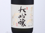 Toyonoaki Dai-Ginjo Tobin-dori,2019