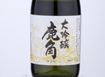 Daiginjo Kazuno,2020