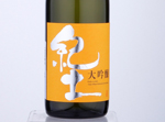 Kid Daiginjo,2020