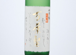 Shikisakura Manyohiziri,2020