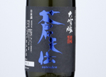 Sotenden Daiginjo,2020