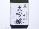 Bunraku Daiginjo Fukuro-shibori Naka-Gumi 720ml,2020