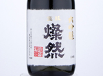 Sanzen Daiginjo  Yamadanishiki 35,2020