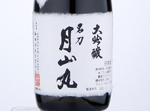 Shizukutori Genshu Daiginjo Meitou Gassanmaru,2020