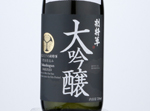 Fukushogun Daiginjo,2021