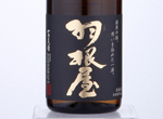 Haneya Daiginjo,2021