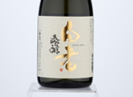 Daiginjo Hakurou,2020
