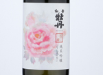 Wakabotan Junmai Ginjo Hinohikari 50,2020