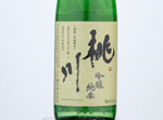 Momokawa Ginjo Junmaishu,2020