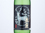 Harushika Junmai Ginjo Fuinshu,2020