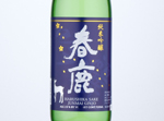 Harushika Junmai Ginjo Ginrei,2020