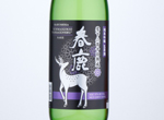 Harushika Junmai Ginjo Nama Genshu,2020