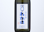 Junmai Ginjo Wakasa,2020