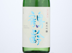 Kakurei Junmai Ginjo,2020
