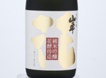 Sansya Junmai Ginjo Hanakoubo,2020