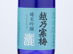 Koshi no Kanbai Junmai Ginjo Sai,2020