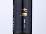 Shichida Junmai Ginjo Omachi 50,2020