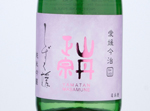 Yamatan Masamune Shizukuhime Junmai Ginjo,2020