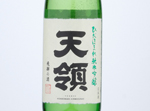 Junmai Ginjo Hidahomare Tenryo,2020