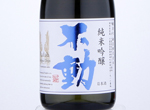 Fudoh Junmai Ginjo,2021