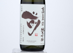 KoimariSaki Junmai Ginjo,2020