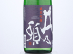 Inokashira Junmai Ginjo,2021