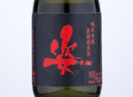 Sugata Junmai Ginjo murokagensyu hukurotsuribinkakoi yamadanisiki,2