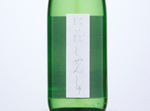 Niida Shizenshu Junmai Ginjo,2019