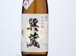 Junmai Ginjo Tatsumigura,2020