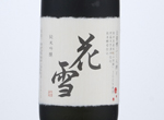 Junmai Ginjo Hanayuki,2020