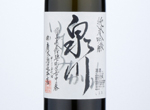 Izumikawa Junmai Ginjo,2021