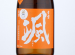 Hayate Junmai Ginjo Kaminoho,2020