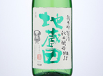 Junmai Ginjo Jizoden,2020