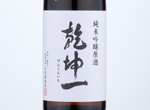 Kenkonichi Cho-Karakuchi Junmai Ginjo Genshu,2020