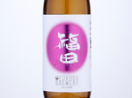 Fukuda Junmai Ginjo Yamadanishiki,2020