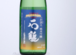 Ishizuchi  Junmai Ginjo Betsuaturae,2020