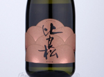 Hiramatsu Junmai Ginjo 60,2020