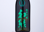Hatsumidori Junmai Ginjo Murokanamagenshu,2020