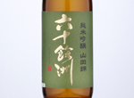 Rokujuyoshu Junmai Ginjo Yamadanishiki,2021