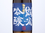 Sohomare Junmai Ginjo,2020