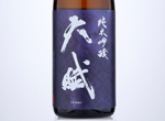 Junmai Ginjo Tenbu Yamadanishiki,2020