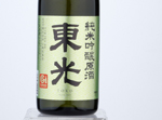 Toko Junmai Ginjo Genshu,2021