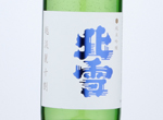 Hokusetsu Junmai Ginjo Koshitanrei,2020